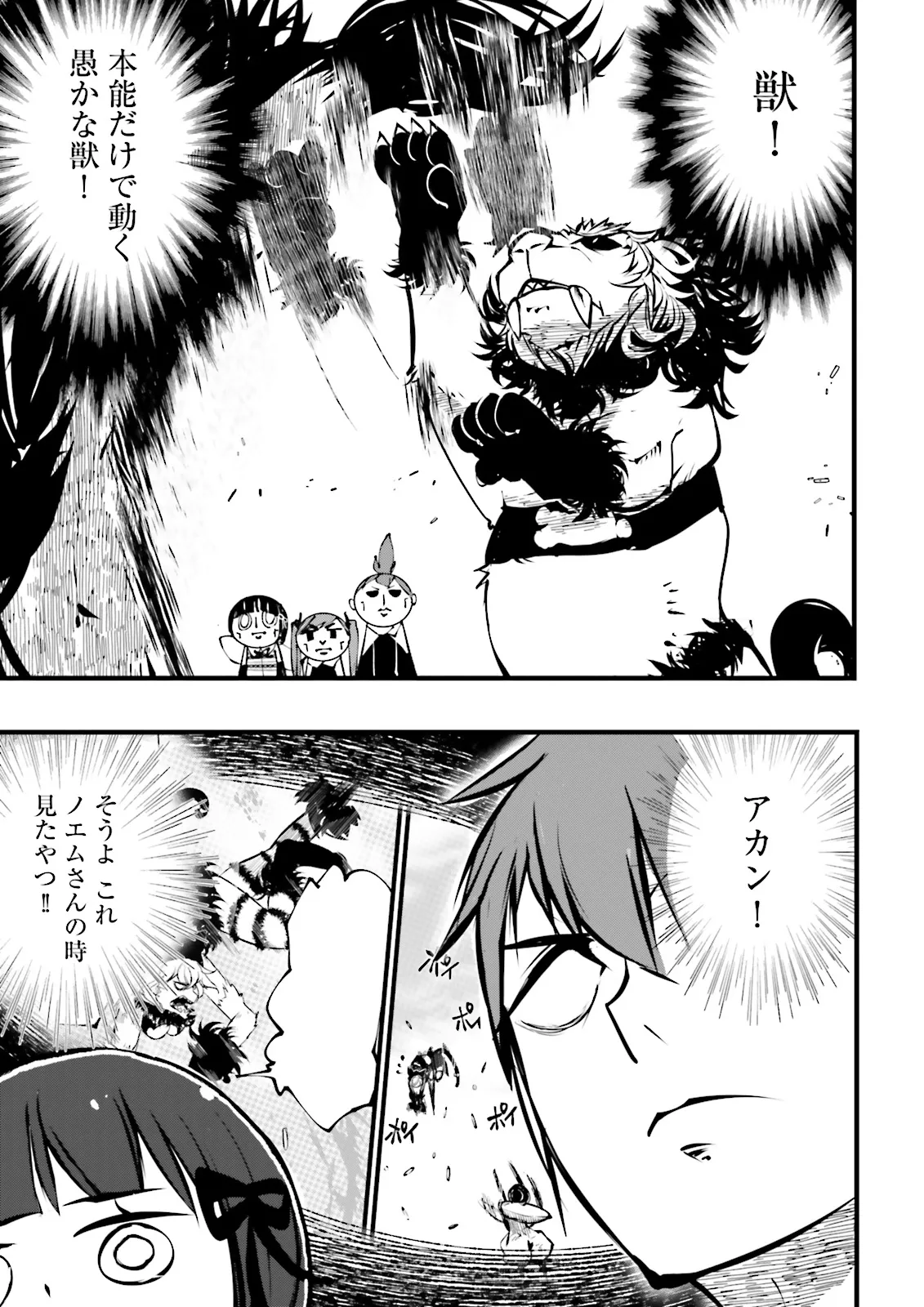 Skill Ga Nakereba Level wo Ageru ~99 Ga Kansuto No Sekai De Level 800 Man Kara Sutato~ Chap 53.1 - Next Chap 54.1