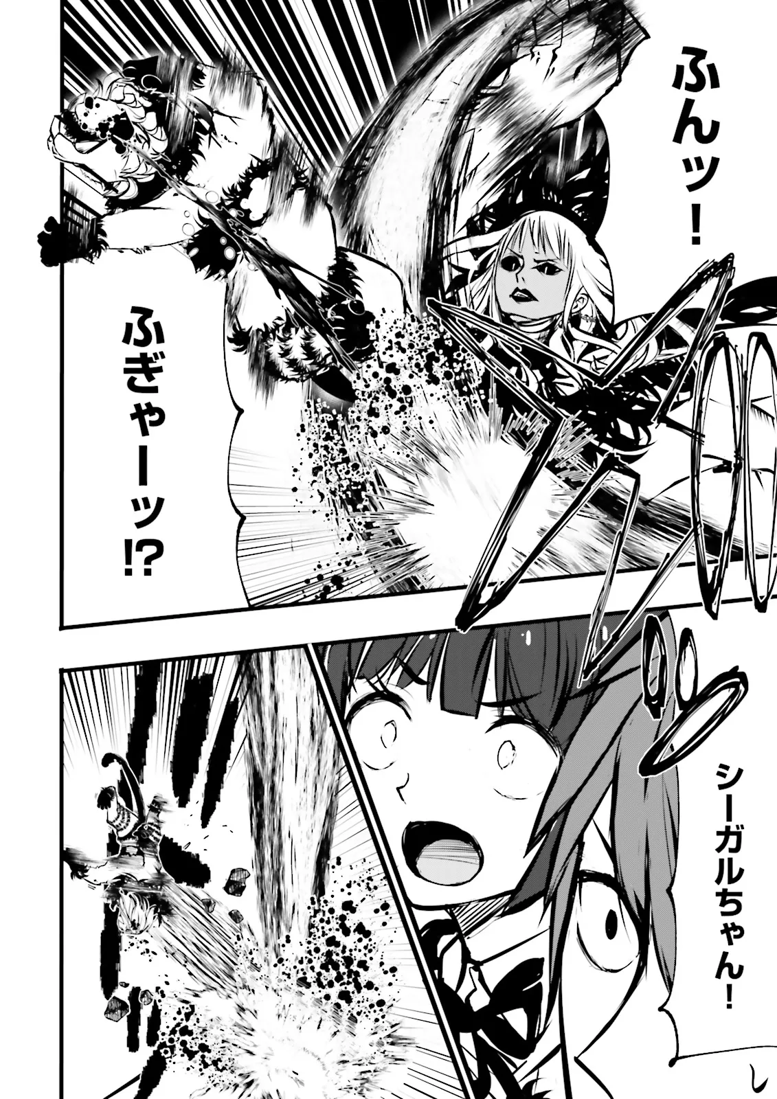 Skill Ga Nakereba Level wo Ageru ~99 Ga Kansuto No Sekai De Level 800 Man Kara Sutato~ Chap 53.1 - Next Chap 54.1