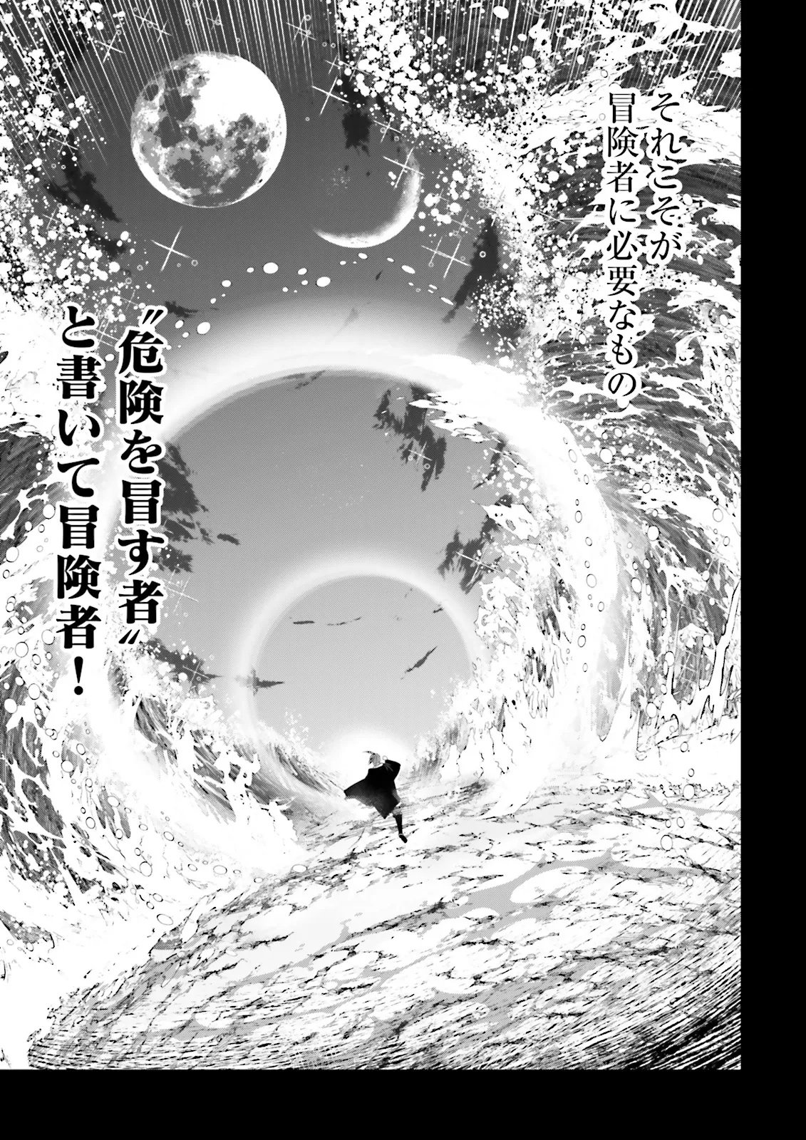 Skill Ga Nakereba Level wo Ageru ~99 Ga Kansuto No Sekai De Level 800 Man Kara Sutato~ Chap 53.3 - Next Chap 54.3