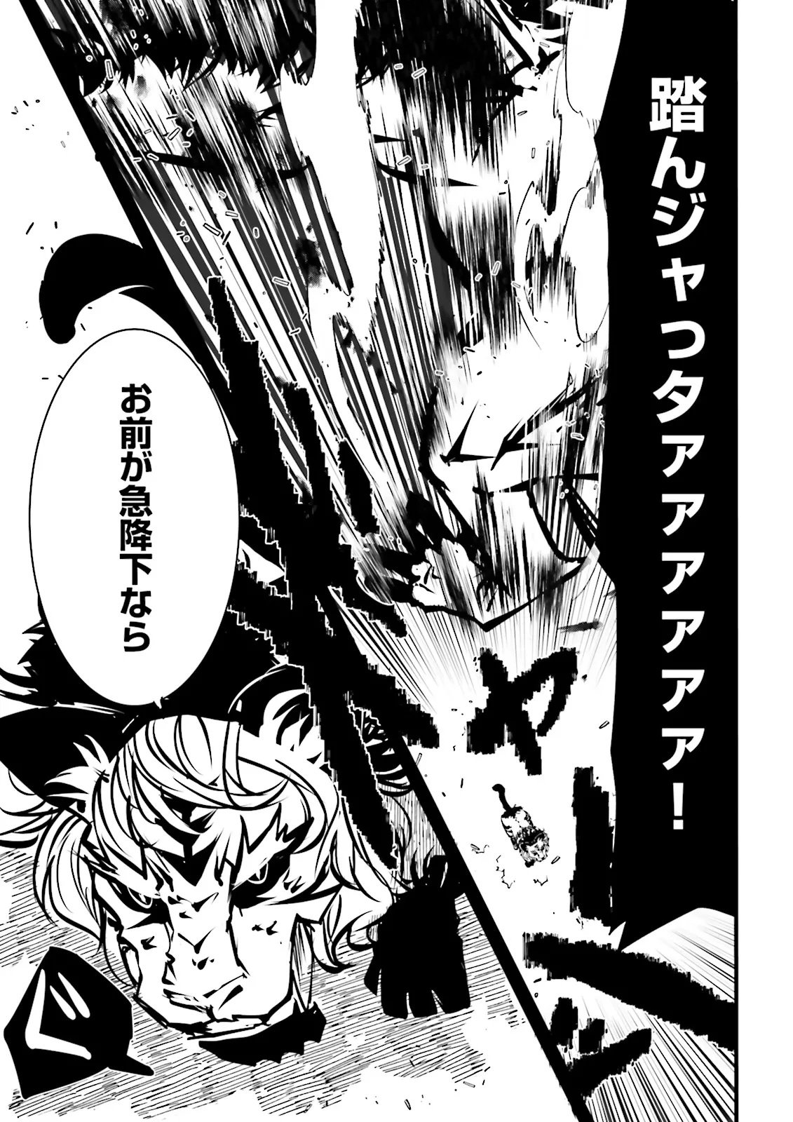 Skill Ga Nakereba Level wo Ageru ~99 Ga Kansuto No Sekai De Level 800 Man Kara Sutato~ Chap 53.3 - Next Chap 54.3
