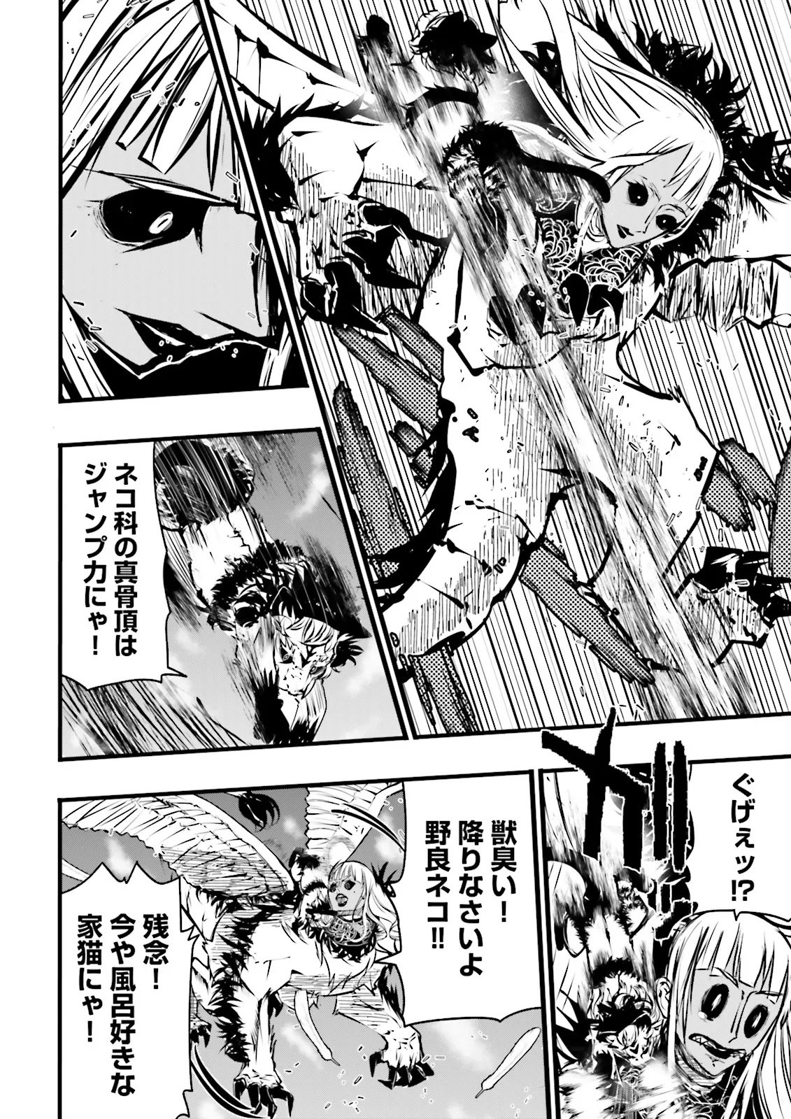 Skill Ga Nakereba Level wo Ageru ~99 Ga Kansuto No Sekai De Level 800 Man Kara Sutato~ Chap 53.3 - Next Chap 54.3