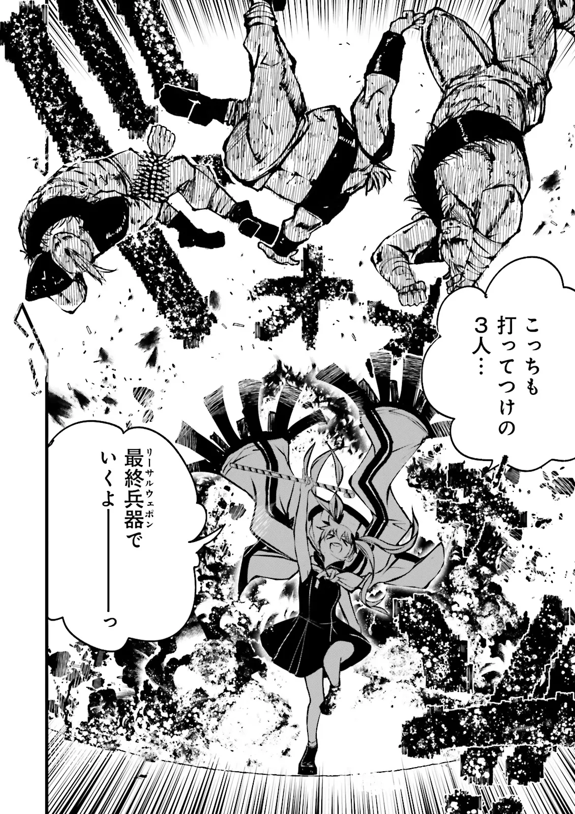 Skill Ga Nakereba Level wo Ageru ~99 Ga Kansuto No Sekai De Level 800 Man Kara Sutato~ Chap 54.2 - Next Chap 55.2