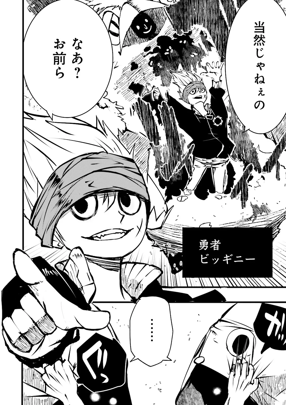 Skill Ga Nakereba Level wo Ageru ~99 Ga Kansuto No Sekai De Level 800 Man Kara Sutato~ Chap 54.2 - Next Chap 55.2