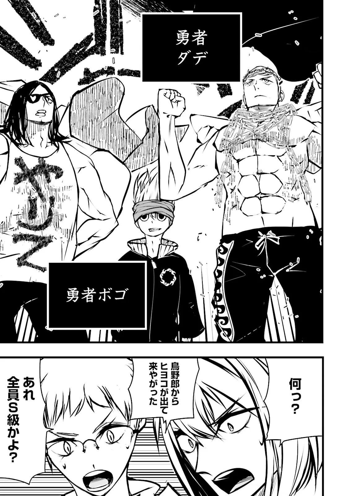 Skill Ga Nakereba Level wo Ageru ~99 Ga Kansuto No Sekai De Level 800 Man Kara Sutato~ Chap 54.2 - Next Chap 55.2