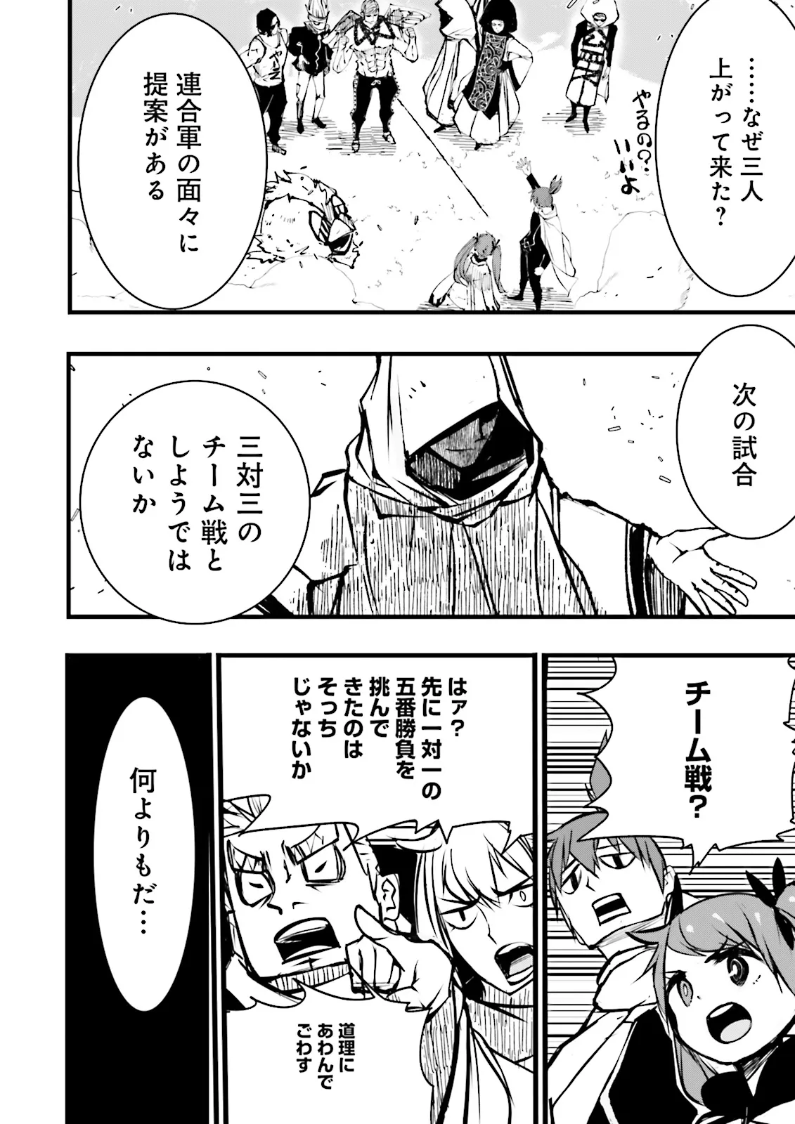 Skill Ga Nakereba Level wo Ageru ~99 Ga Kansuto No Sekai De Level 800 Man Kara Sutato~ Chap 54.2 - Next Chap 55.2