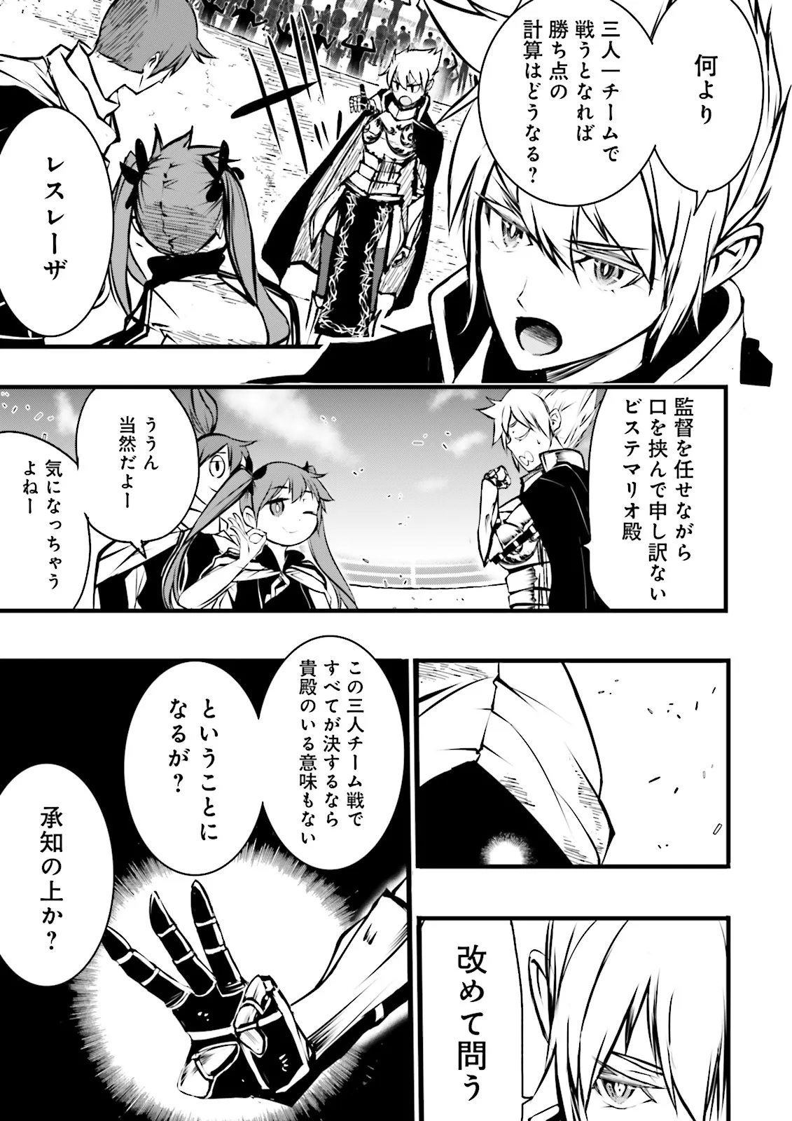 Skill Ga Nakereba Level wo Ageru ~99 Ga Kansuto No Sekai De Level 800 Man Kara Sutato~ Chap 54.2 - Next Chap 55.2