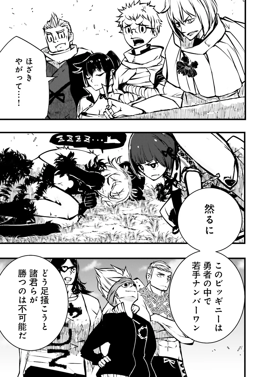 Skill Ga Nakereba Level wo Ageru ~99 Ga Kansuto No Sekai De Level 800 Man Kara Sutato~ Chap 54.2 - Next Chap 55.2