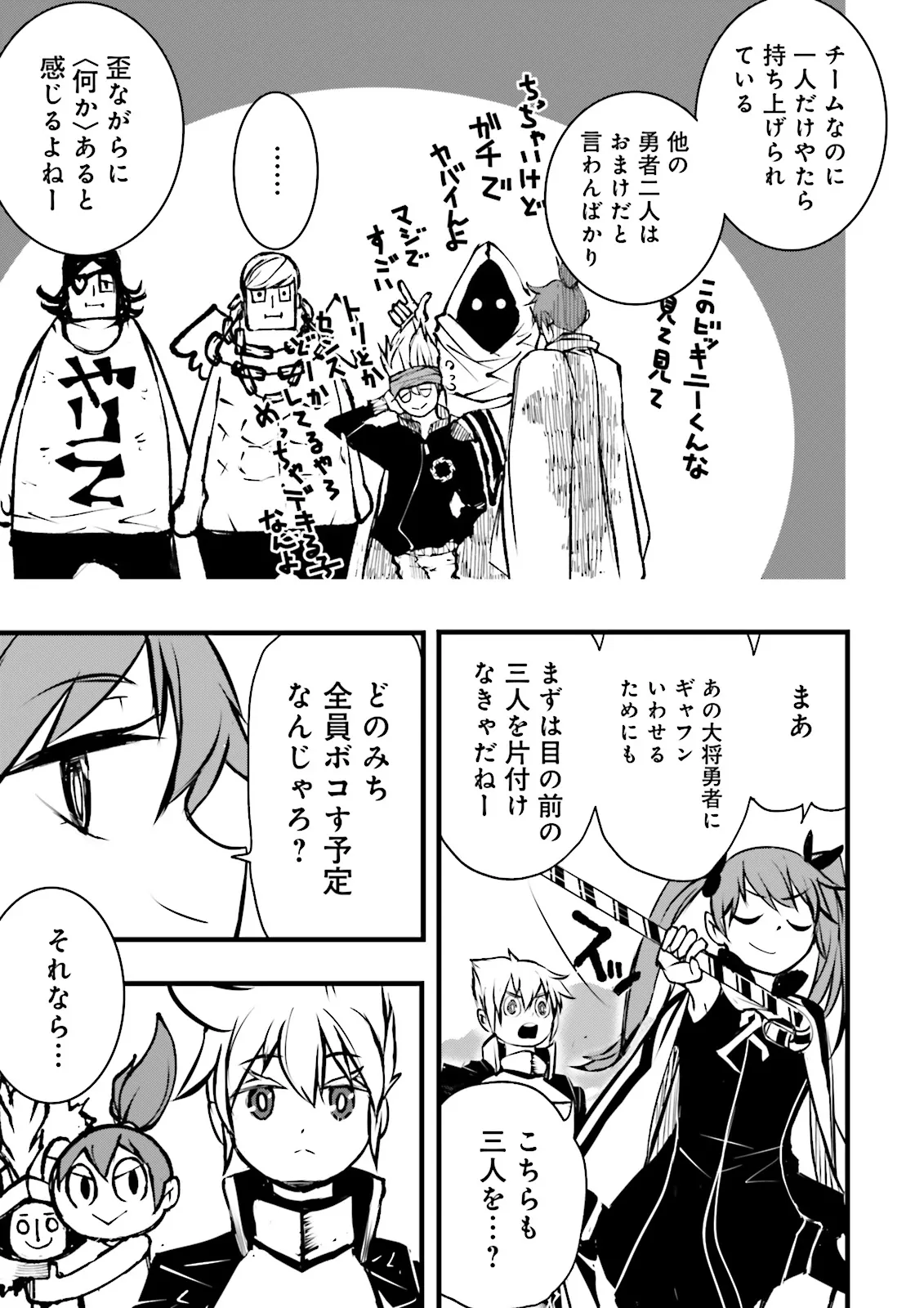Skill Ga Nakereba Level wo Ageru ~99 Ga Kansuto No Sekai De Level 800 Man Kara Sutato~ Chap 54.2 - Next Chap 55.2