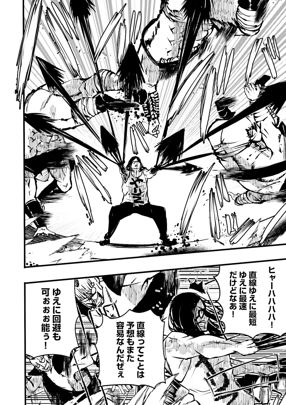 Skill Ga Nakereba Level wo Ageru ~99 Ga Kansuto No Sekai De Level 800 Man Kara Sutato~ Chap 54.3 - Next Chap 55.3