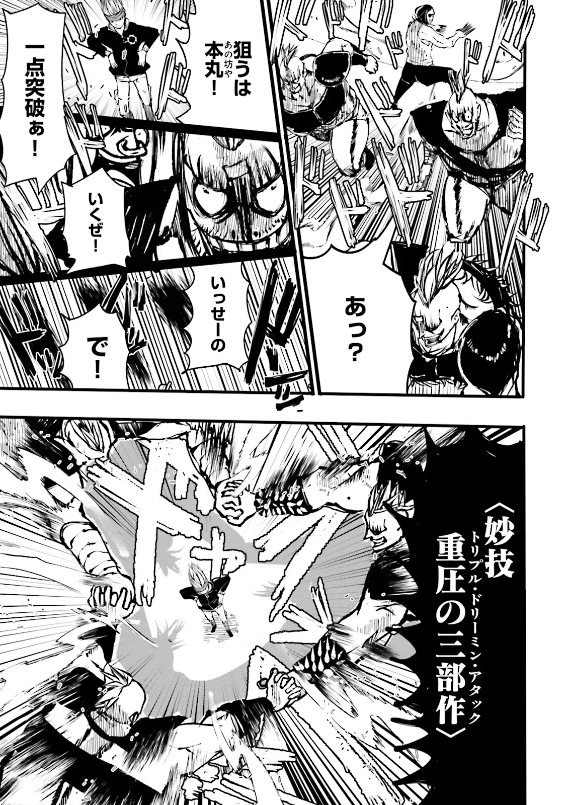 Skill Ga Nakereba Level wo Ageru ~99 Ga Kansuto No Sekai De Level 800 Man Kara Sutato~ Chap 54.3 - Next Chap 55.3