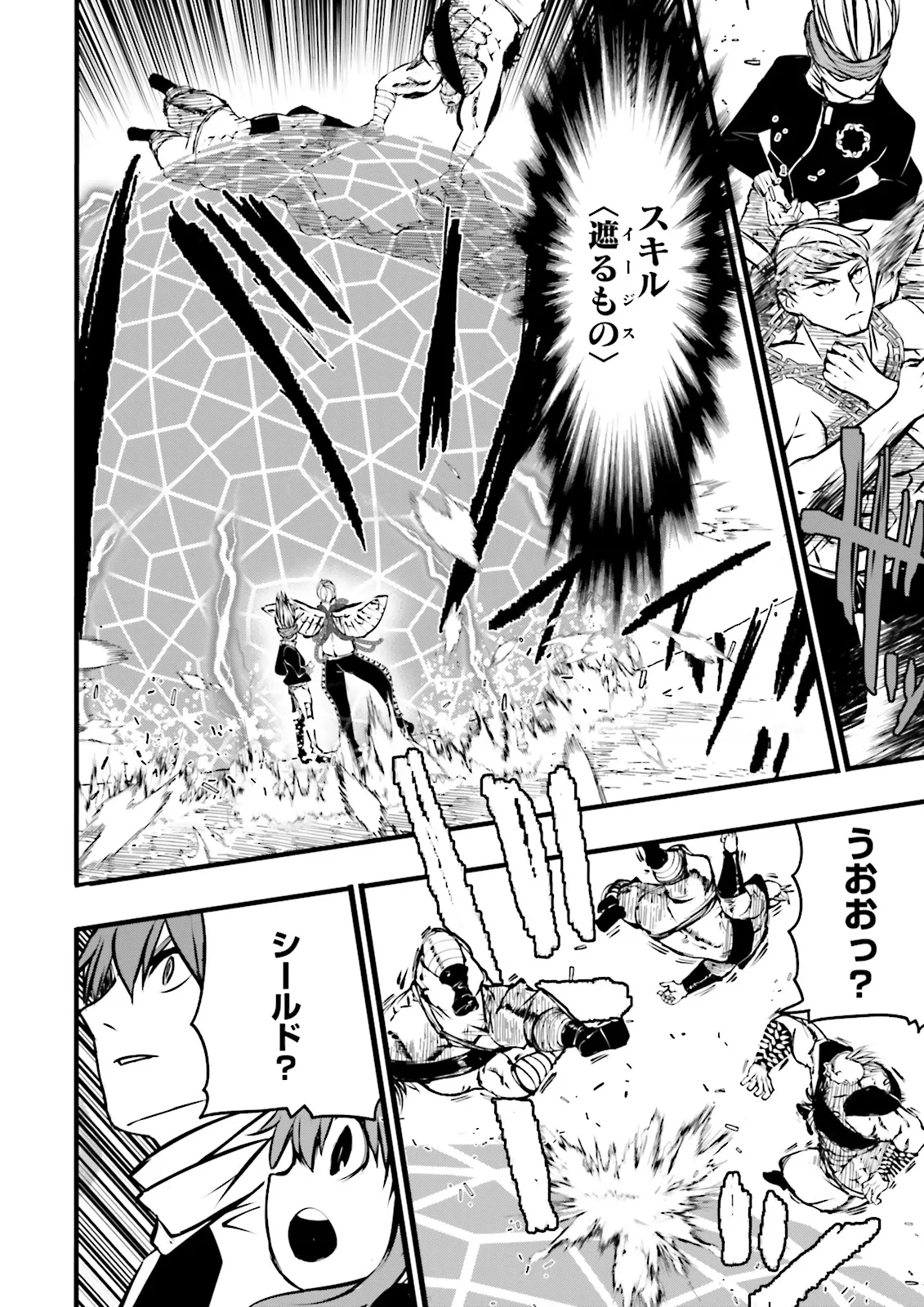 Skill Ga Nakereba Level wo Ageru ~99 Ga Kansuto No Sekai De Level 800 Man Kara Sutato~ Chap 54.3 - Next Chap 55.3