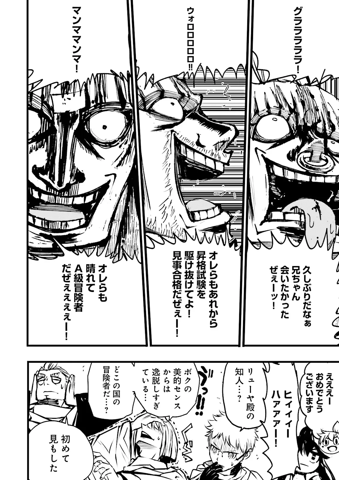 Skill Ga Nakereba Level wo Ageru ~99 Ga Kansuto No Sekai De Level 800 Man Kara Sutato~ Chap 54.3 - Next Chap 55.3