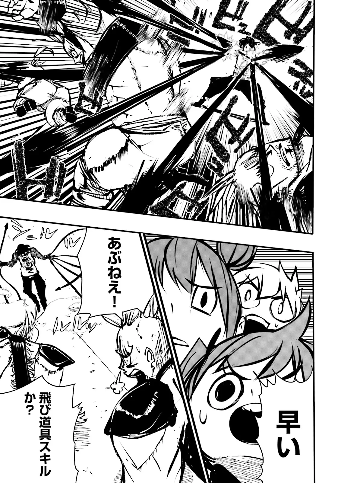 Skill Ga Nakereba Level wo Ageru ~99 Ga Kansuto No Sekai De Level 800 Man Kara Sutato~ Chap 54.3 - Next Chap 55.3