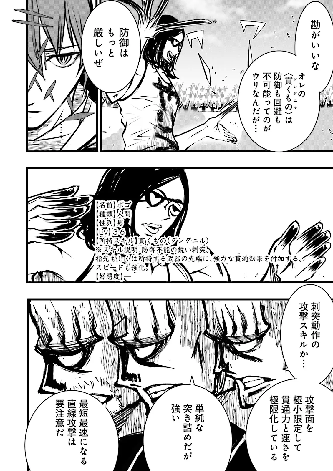 Skill Ga Nakereba Level wo Ageru ~99 Ga Kansuto No Sekai De Level 800 Man Kara Sutato~ Chap 54.3 - Next Chap 55.3