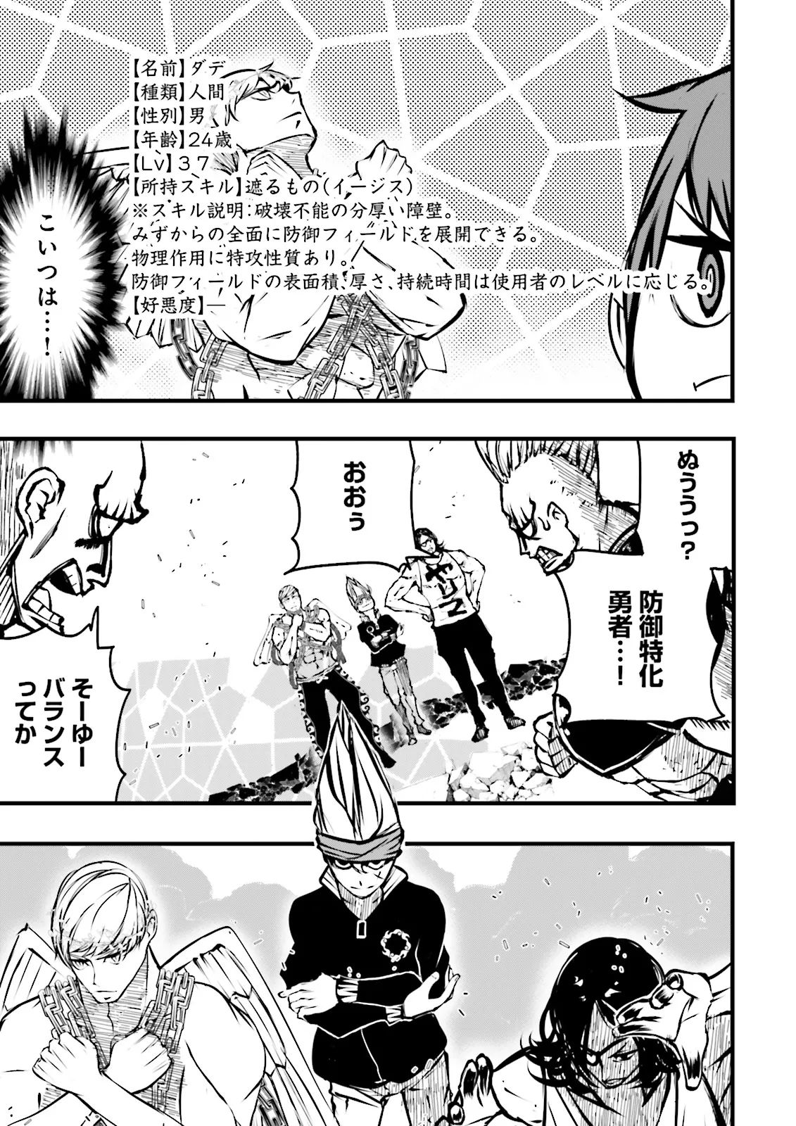Skill Ga Nakereba Level wo Ageru ~99 Ga Kansuto No Sekai De Level 800 Man Kara Sutato~ Chap 54.4 - Next Chap 55.4