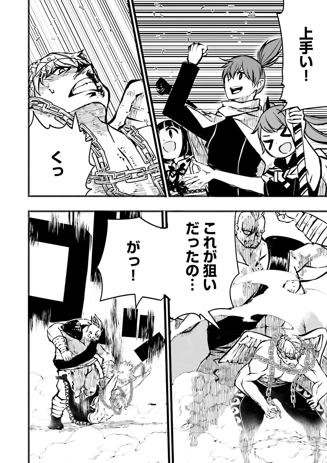 Skill Ga Nakereba Level wo Ageru ~99 Ga Kansuto No Sekai De Level 800 Man Kara Sutato~ Chap 54.4 - Next Chap 55.4
