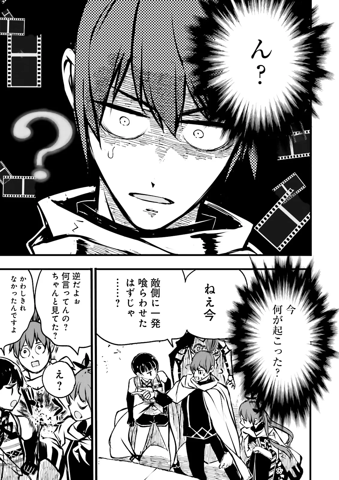 Skill Ga Nakereba Level wo Ageru ~99 Ga Kansuto No Sekai De Level 800 Man Kara Sutato~ Chap 54.4 - Next Chap 55.4
