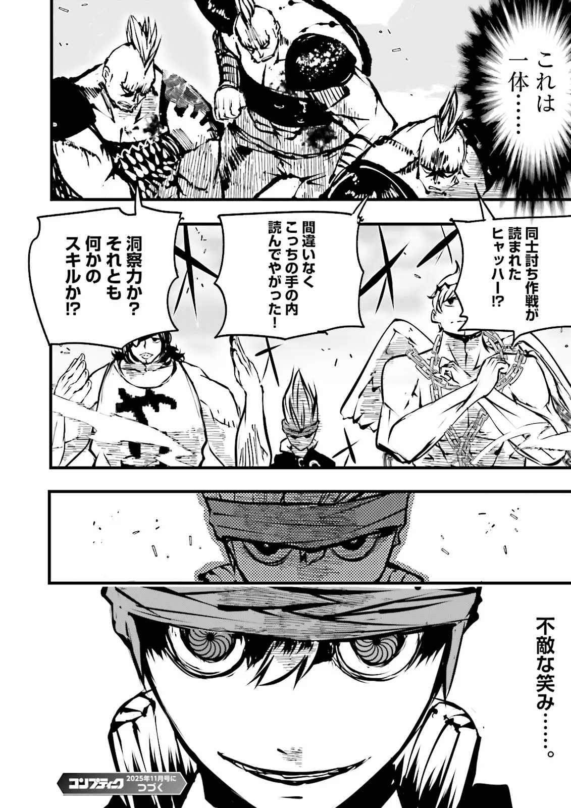 Skill Ga Nakereba Level wo Ageru ~99 Ga Kansuto No Sekai De Level 800 Man Kara Sutato~ Chap 54.4 - Next Chap 55.4