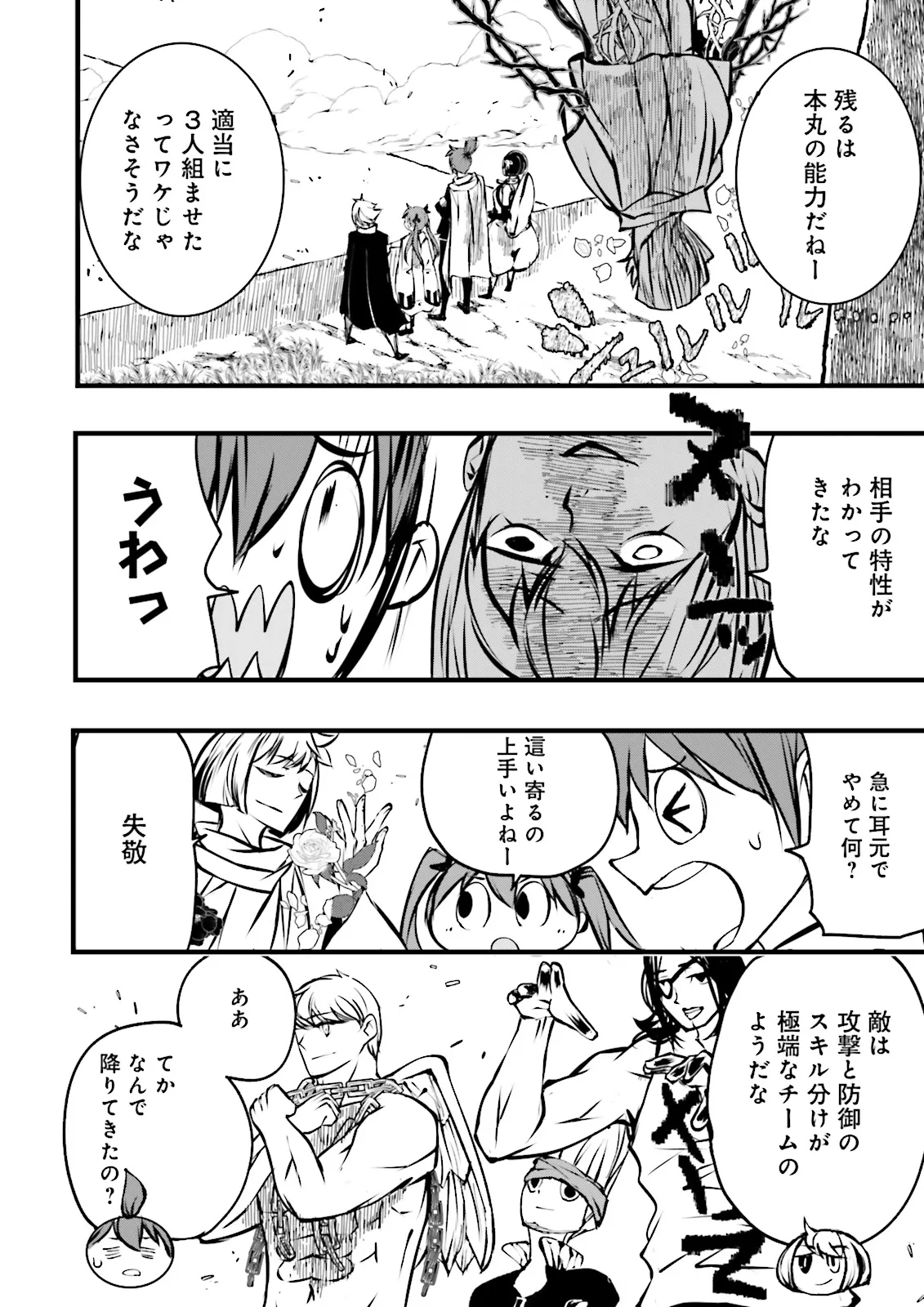 Skill Ga Nakereba Level wo Ageru ~99 Ga Kansuto No Sekai De Level 800 Man Kara Sutato~ Chap 54.4 - Next Chap 55.4