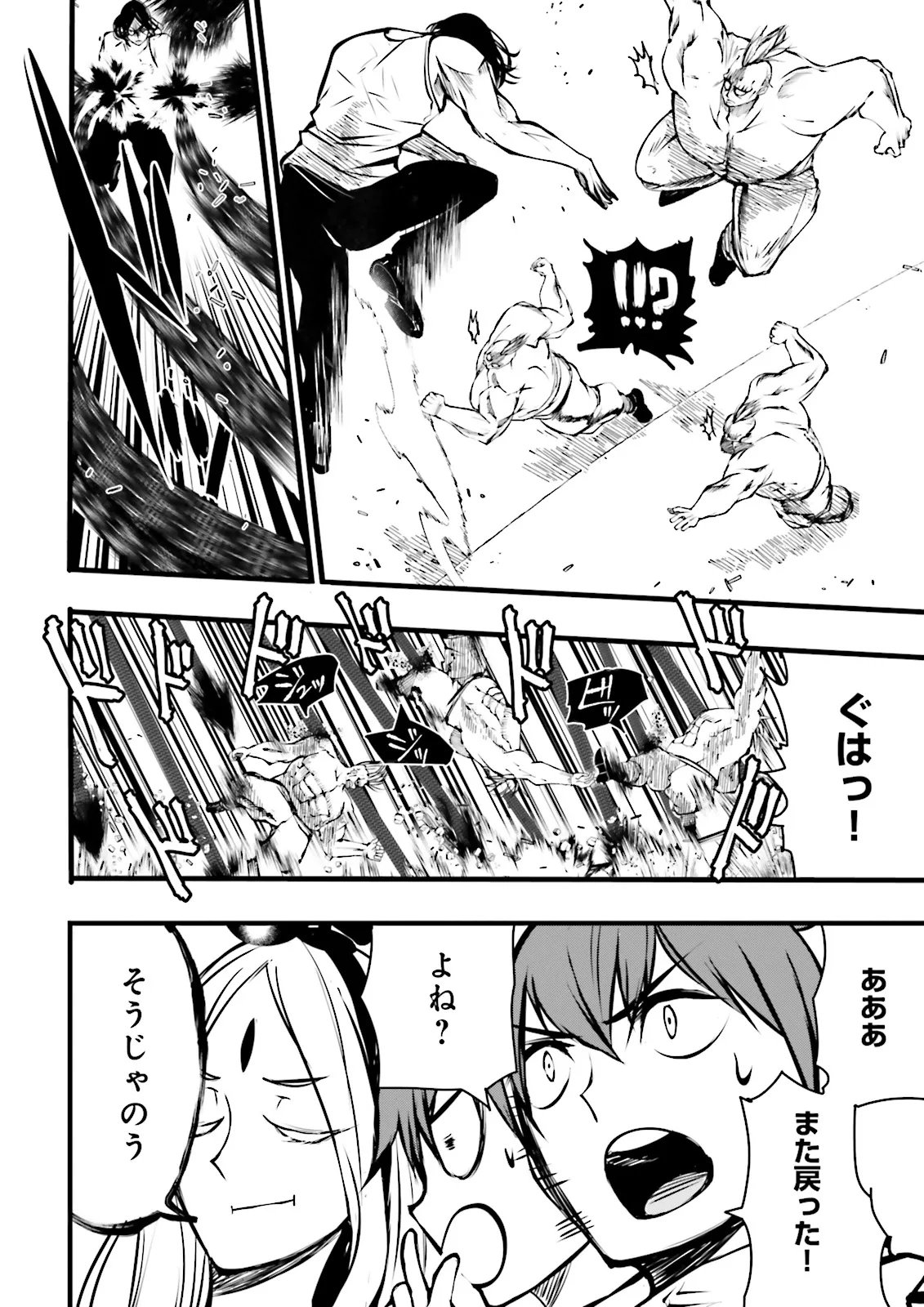 Skill Ga Nakereba Level wo Ageru ~99 Ga Kansuto No Sekai De Level 800 Man Kara Sutato~ Chap 55.1 - Next Chap 56.1