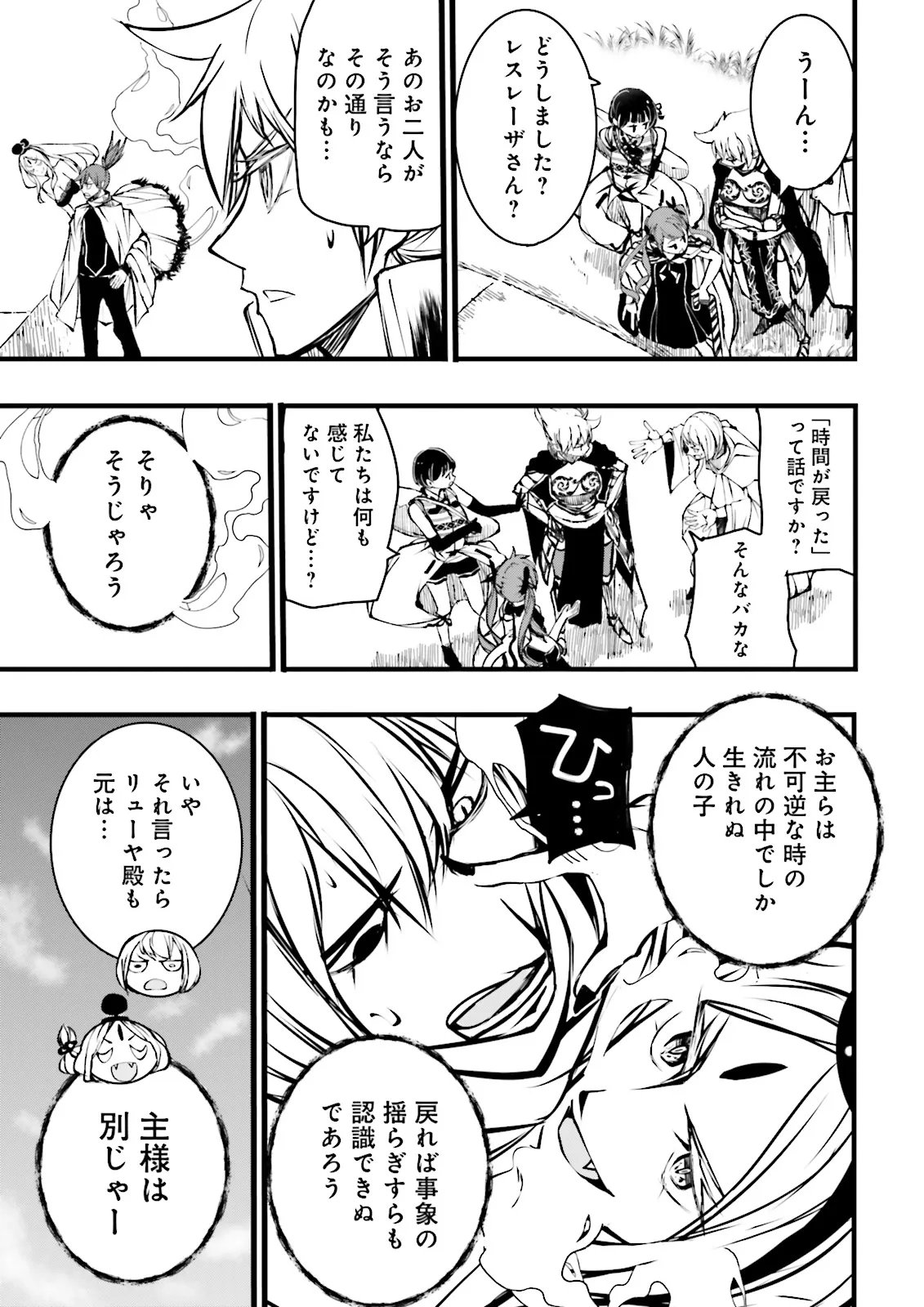 Skill Ga Nakereba Level wo Ageru ~99 Ga Kansuto No Sekai De Level 800 Man Kara Sutato~ Chap 55.1 - Next Chap 56.1