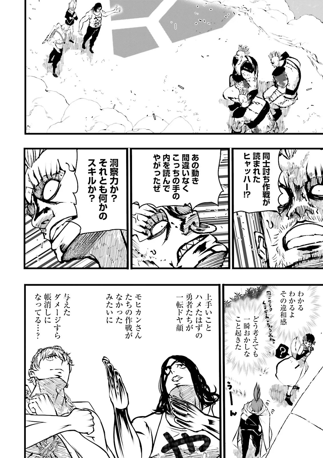 Skill Ga Nakereba Level wo Ageru ~99 Ga Kansuto No Sekai De Level 800 Man Kara Sutato~ Chap 55.1 - Next Chap 56.1