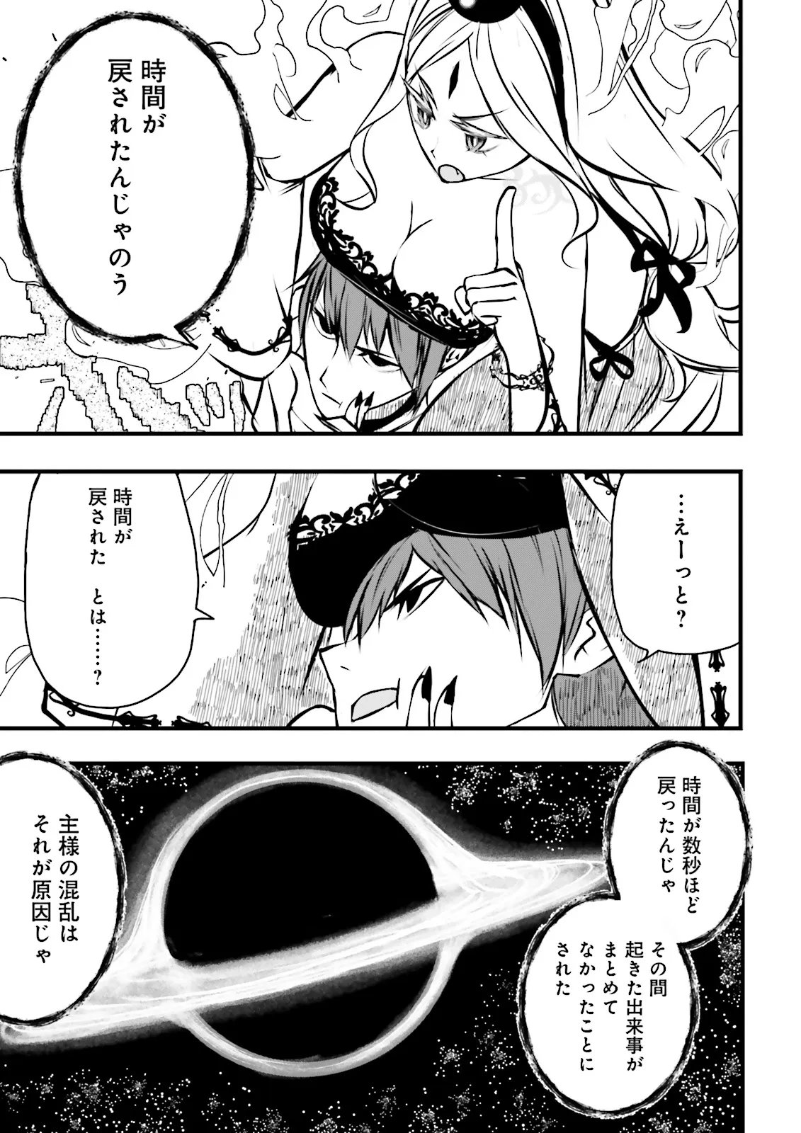Skill Ga Nakereba Level wo Ageru ~99 Ga Kansuto No Sekai De Level 800 Man Kara Sutato~ Chap 55.1 - Next Chap 56.1