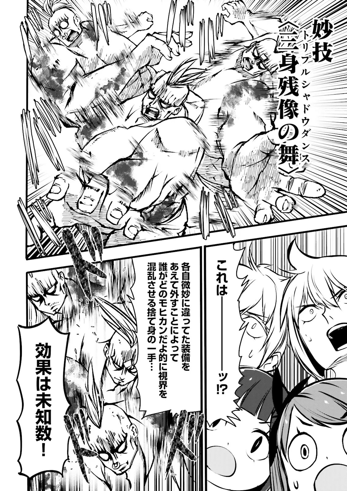 Skill Ga Nakereba Level wo Ageru ~99 Ga Kansuto No Sekai De Level 800 Man Kara Sutato~ Chap 55.1 - Next Chap 56.1