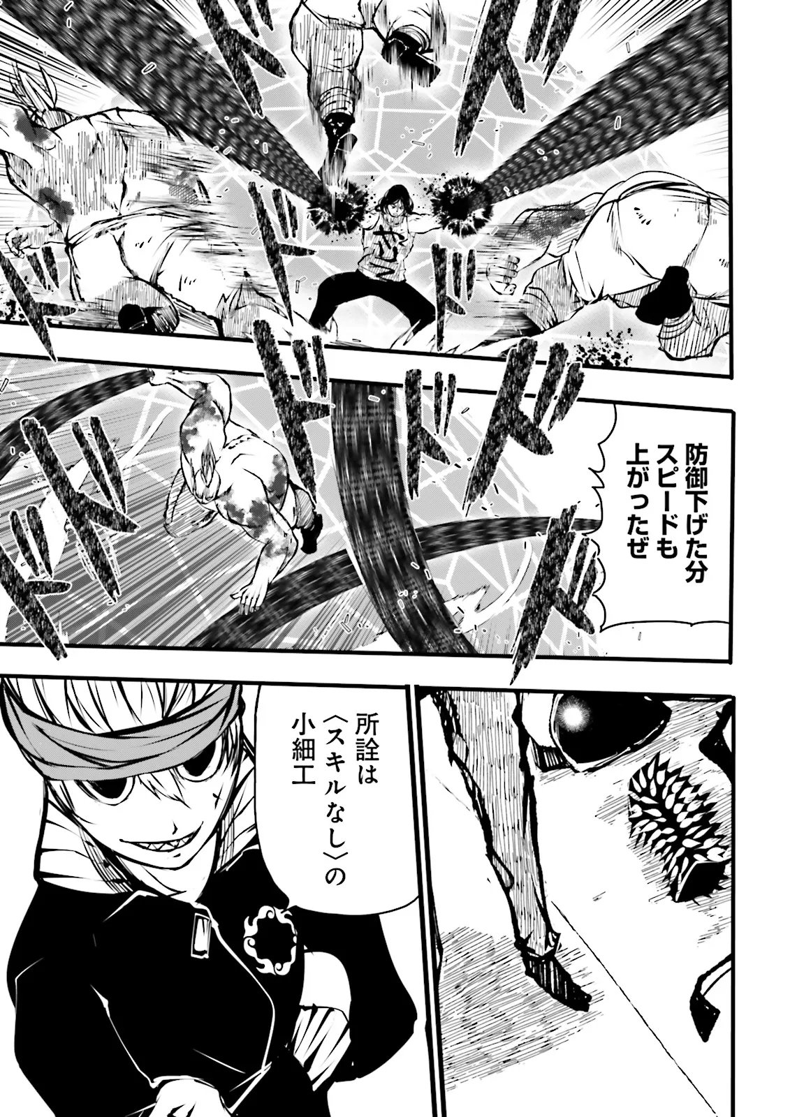 Skill Ga Nakereba Level wo Ageru ~99 Ga Kansuto No Sekai De Level 800 Man Kara Sutato~ Chap 55.1 - Next Chap 56.1
