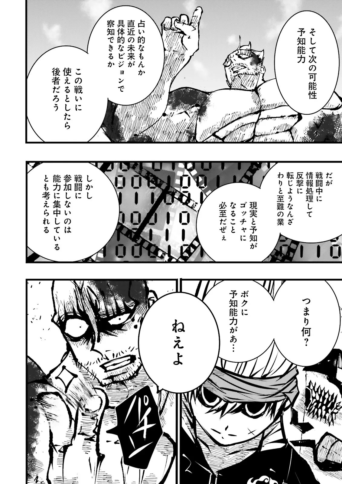 Skill Ga Nakereba Level wo Ageru ~99 Ga Kansuto No Sekai De Level 800 Man Kara Sutato~ Chap 55.2 - Next Chap 56.2