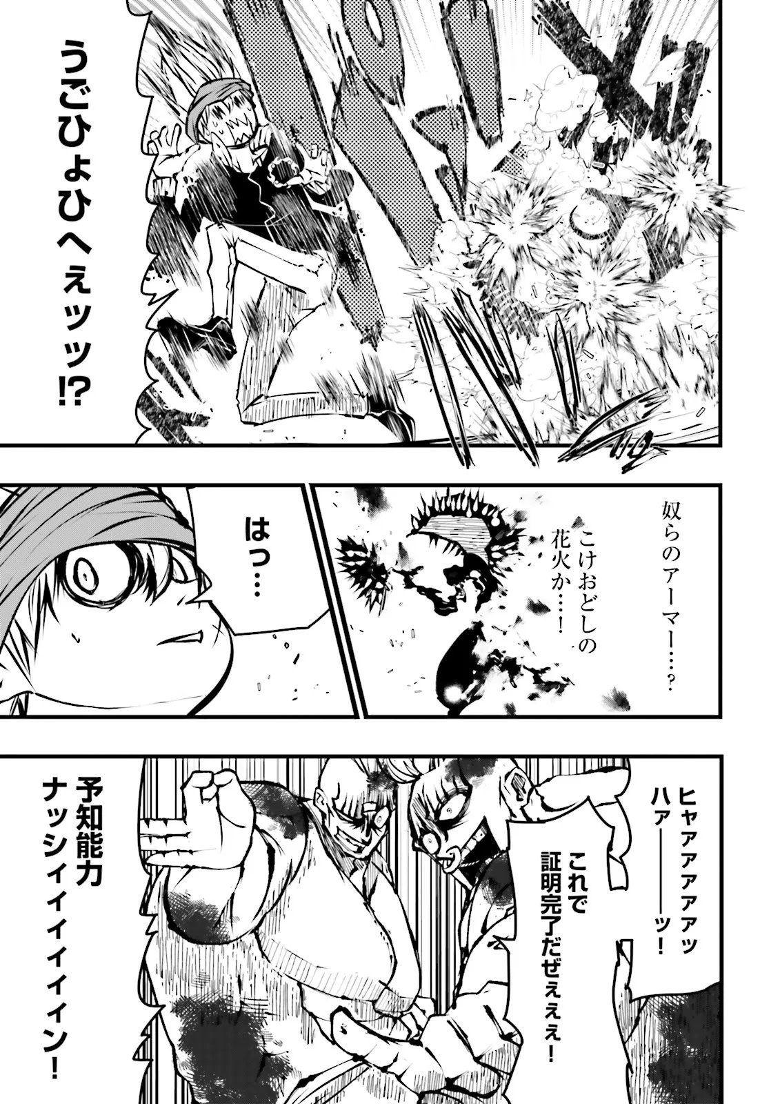 Skill Ga Nakereba Level wo Ageru ~99 Ga Kansuto No Sekai De Level 800 Man Kara Sutato~ Chap 55.2 - Next Chap 56.2