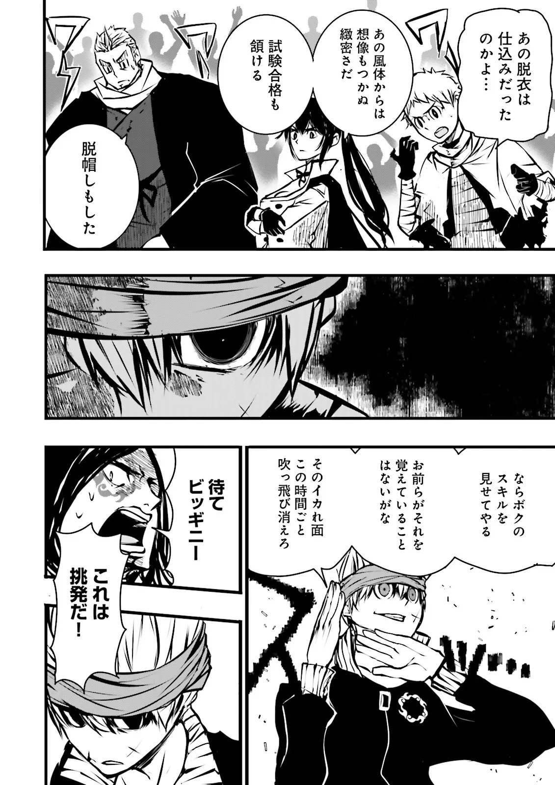 Skill Ga Nakereba Level wo Ageru ~99 Ga Kansuto No Sekai De Level 800 Man Kara Sutato~ Chap 55.2 - Next Chap 56.2