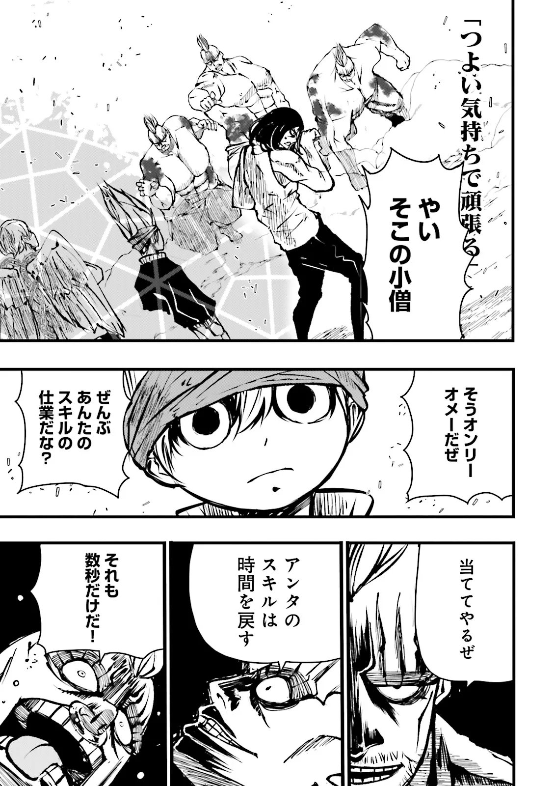 Skill Ga Nakereba Level wo Ageru ~99 Ga Kansuto No Sekai De Level 800 Man Kara Sutato~ Chap 55.2 - Next Chap 56.2