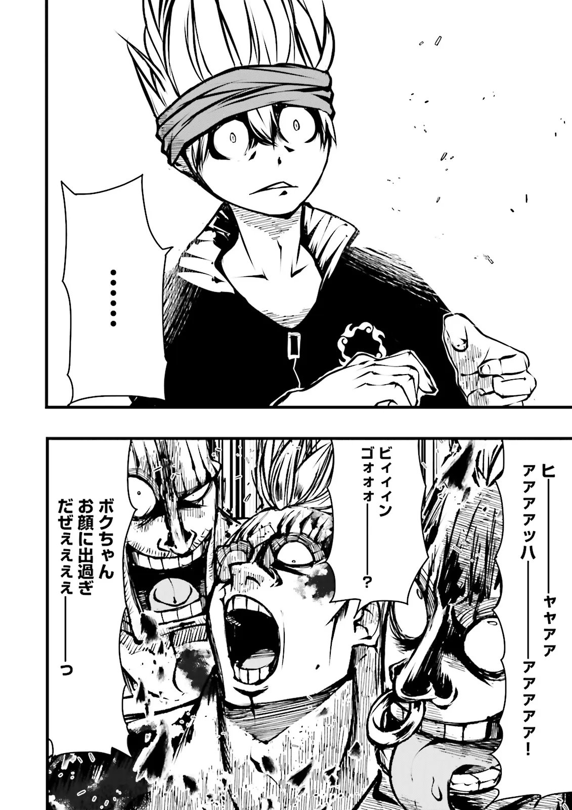 Skill Ga Nakereba Level wo Ageru ~99 Ga Kansuto No Sekai De Level 800 Man Kara Sutato~ Chap 55.2 - Next Chap 56.2