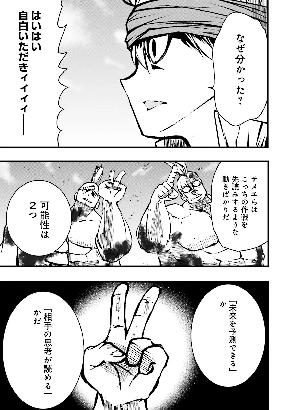 Skill Ga Nakereba Level wo Ageru ~99 Ga Kansuto No Sekai De Level 800 Man Kara Sutato~ Chap 55.2 - Next Chap 56.2