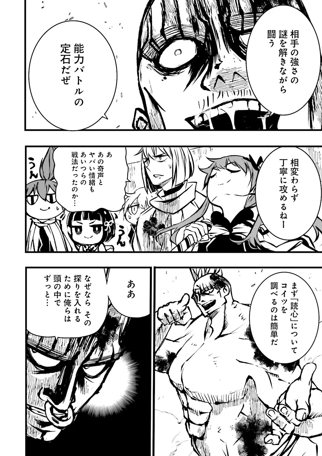 Skill Ga Nakereba Level wo Ageru ~99 Ga Kansuto No Sekai De Level 800 Man Kara Sutato~ Chap 55.2 - Next Chap 56.2