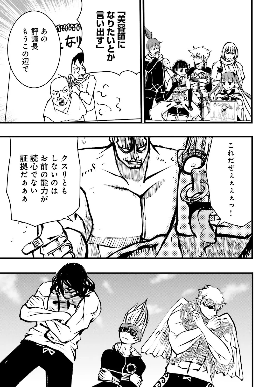 Skill Ga Nakereba Level wo Ageru ~99 Ga Kansuto No Sekai De Level 800 Man Kara Sutato~ Chap 55.2 - Next Chap 56.2