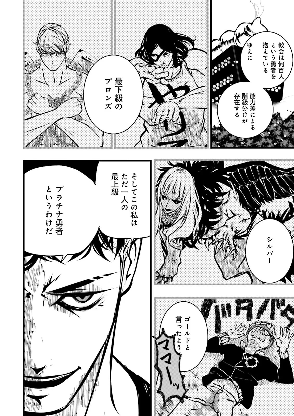 Skill Ga Nakereba Level wo Ageru ~99 Ga Kansuto No Sekai De Level 800 Man Kara Sutato~ Chap 56.1 - Next Chap 57.1