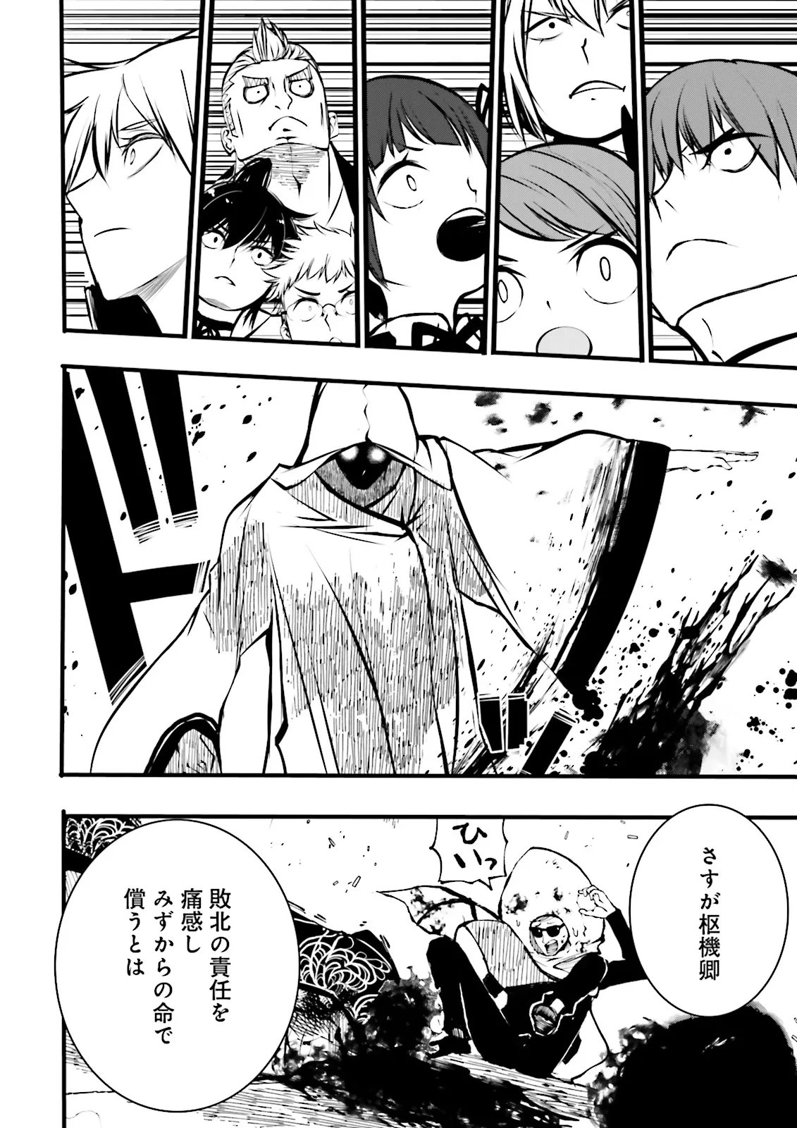 Skill Ga Nakereba Level wo Ageru ~99 Ga Kansuto No Sekai De Level 800 Man Kara Sutato~ Chap 56.1 - Next Chap 57.1