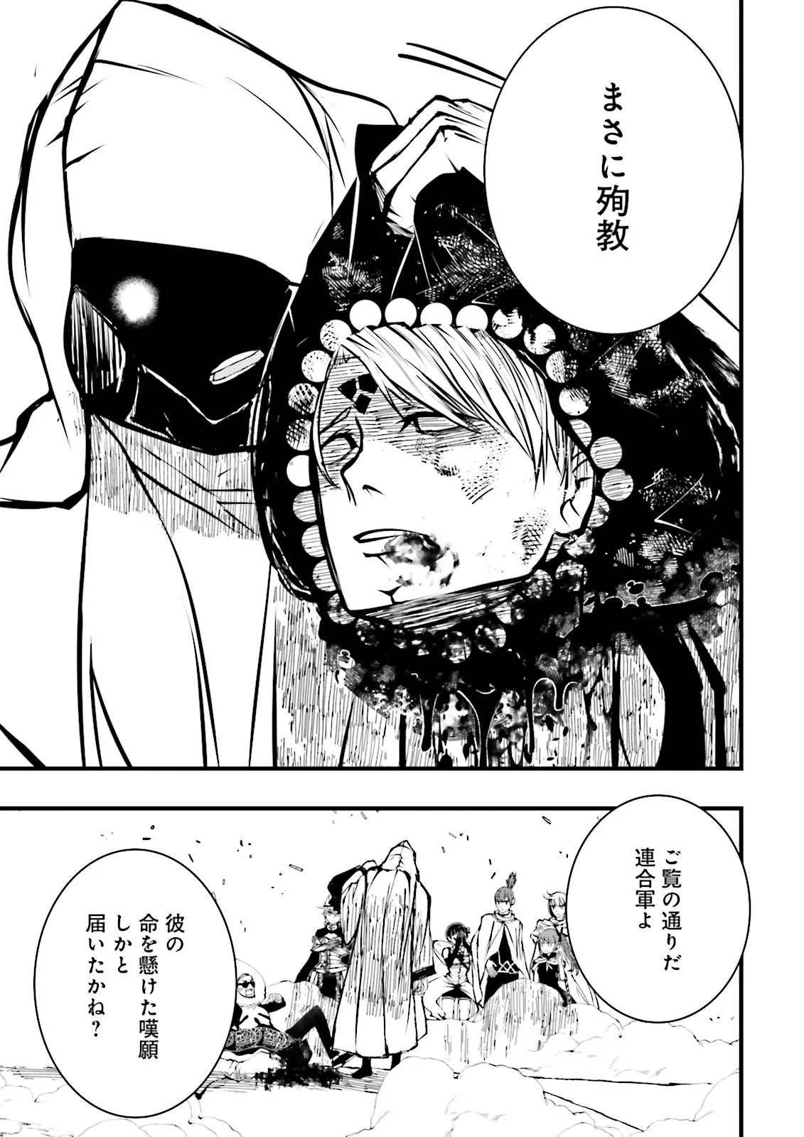 Skill Ga Nakereba Level wo Ageru ~99 Ga Kansuto No Sekai De Level 800 Man Kara Sutato~ Chap 56.1 - Next Chap 57.1