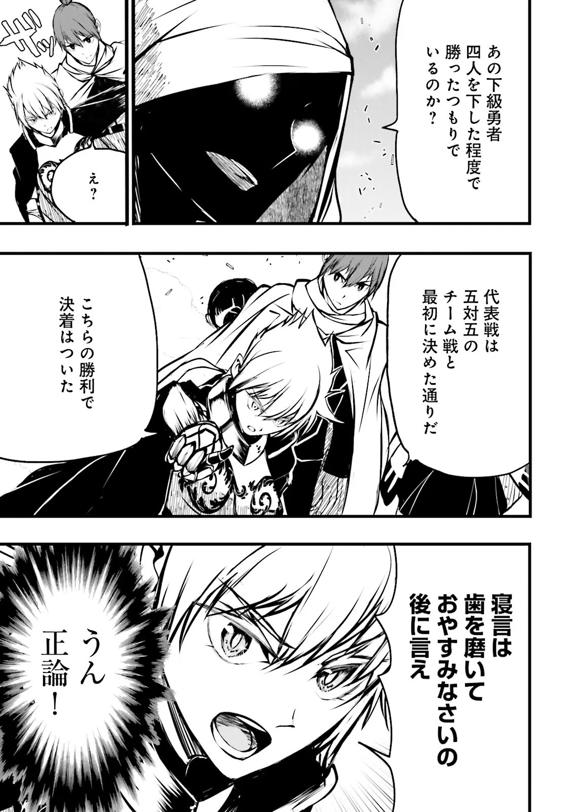 Skill Ga Nakereba Level wo Ageru ~99 Ga Kansuto No Sekai De Level 800 Man Kara Sutato~ Chap 56.1 - Next Chap 57.1