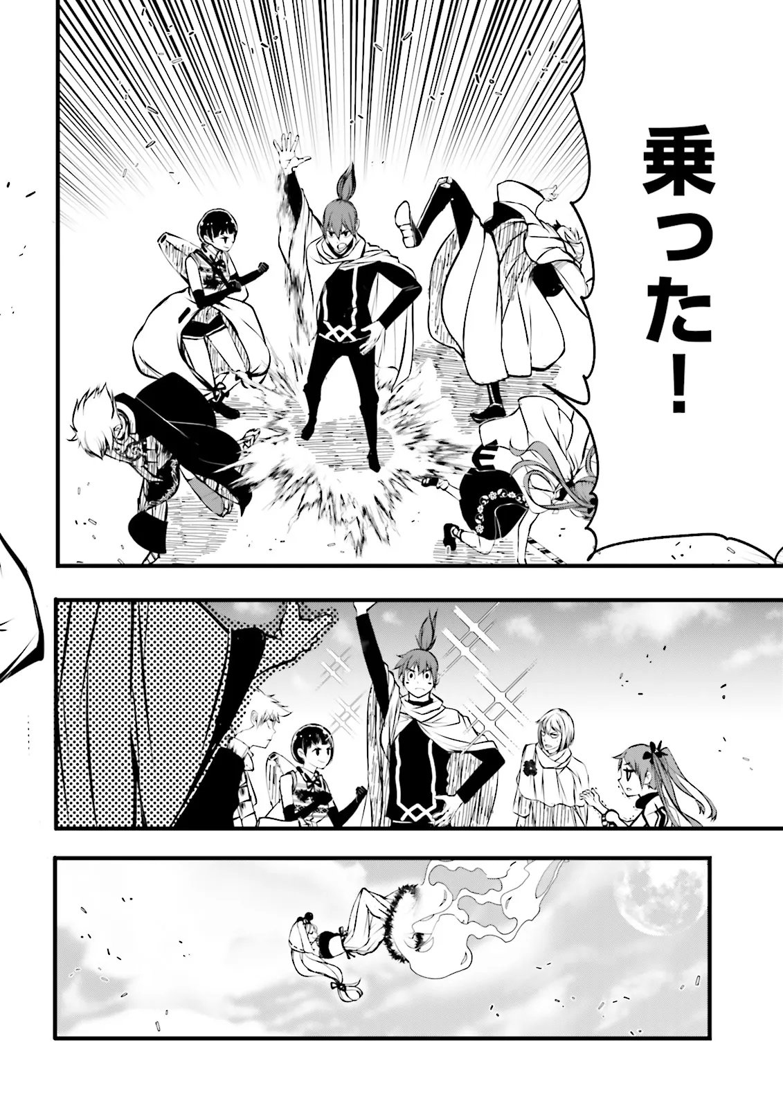 Skill Ga Nakereba Level wo Ageru ~99 Ga Kansuto No Sekai De Level 800 Man Kara Sutato~ Chap 56.1 - Next Chap 57.1