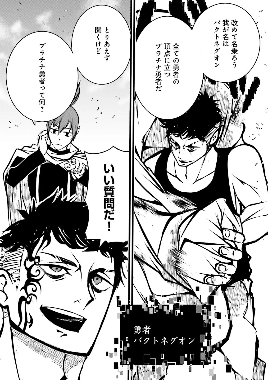 Skill Ga Nakereba Level wo Ageru ~99 Ga Kansuto No Sekai De Level 800 Man Kara Sutato~ Chap 56.1 - Next Chap 57.1