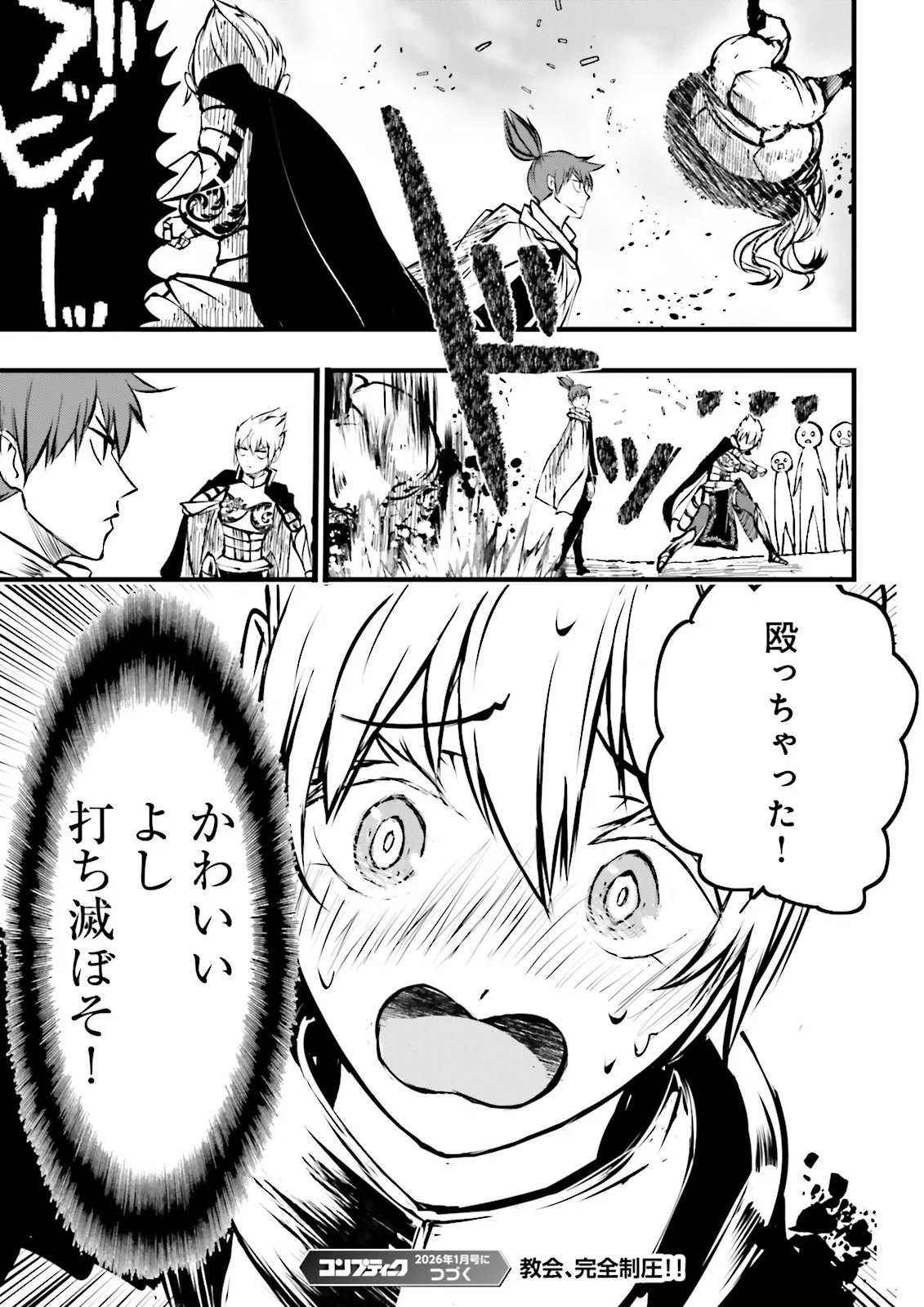 Skill Ga Nakereba Level wo Ageru ~99 Ga Kansuto No Sekai De Level 800 Man Kara Sutato~ - Chapter 56.4 - Page 11