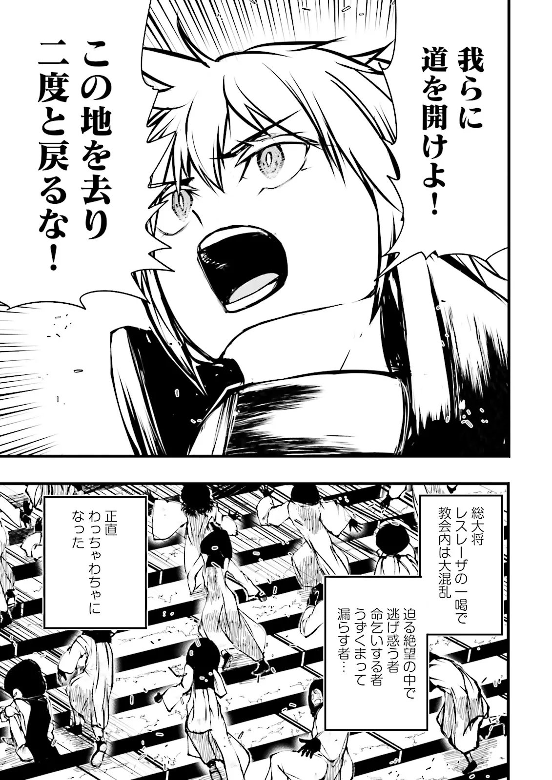 Skill Ga Nakereba Level wo Ageru ~99 Ga Kansuto No Sekai De Level 800 Man Kara Sutato~ - Chapter 56.4 - Page 3