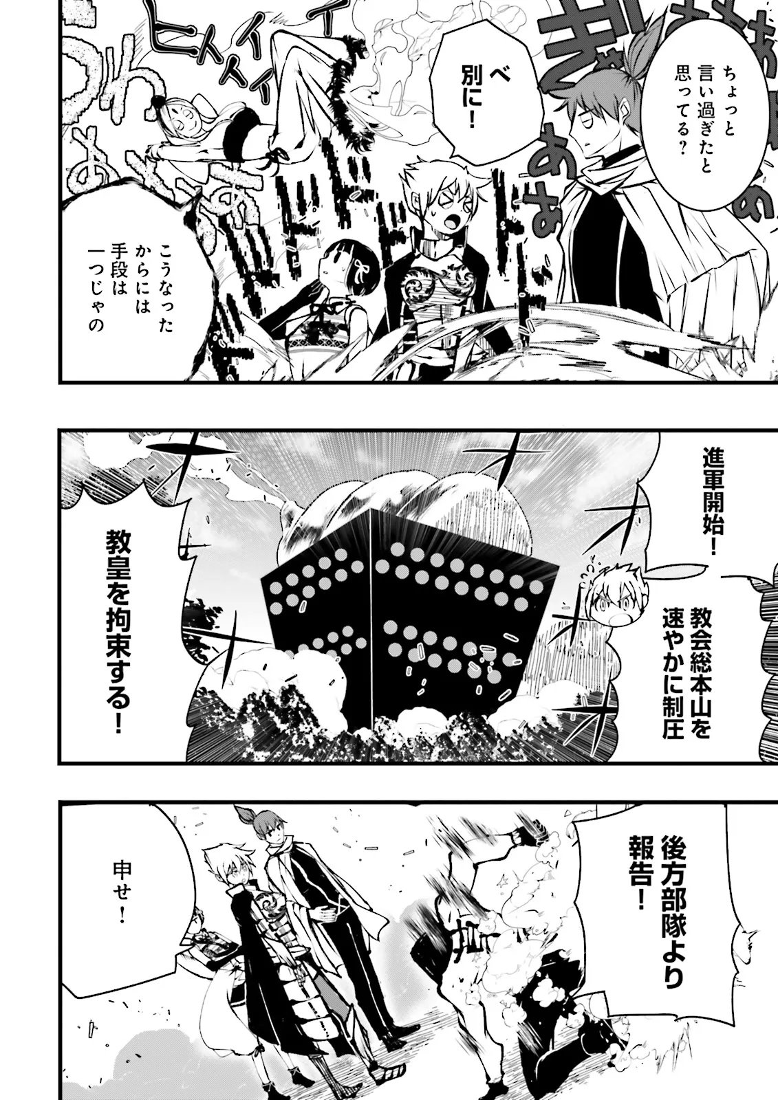 Skill Ga Nakereba Level wo Ageru ~99 Ga Kansuto No Sekai De Level 800 Man Kara Sutato~ - Chapter 56.4 - Page 4