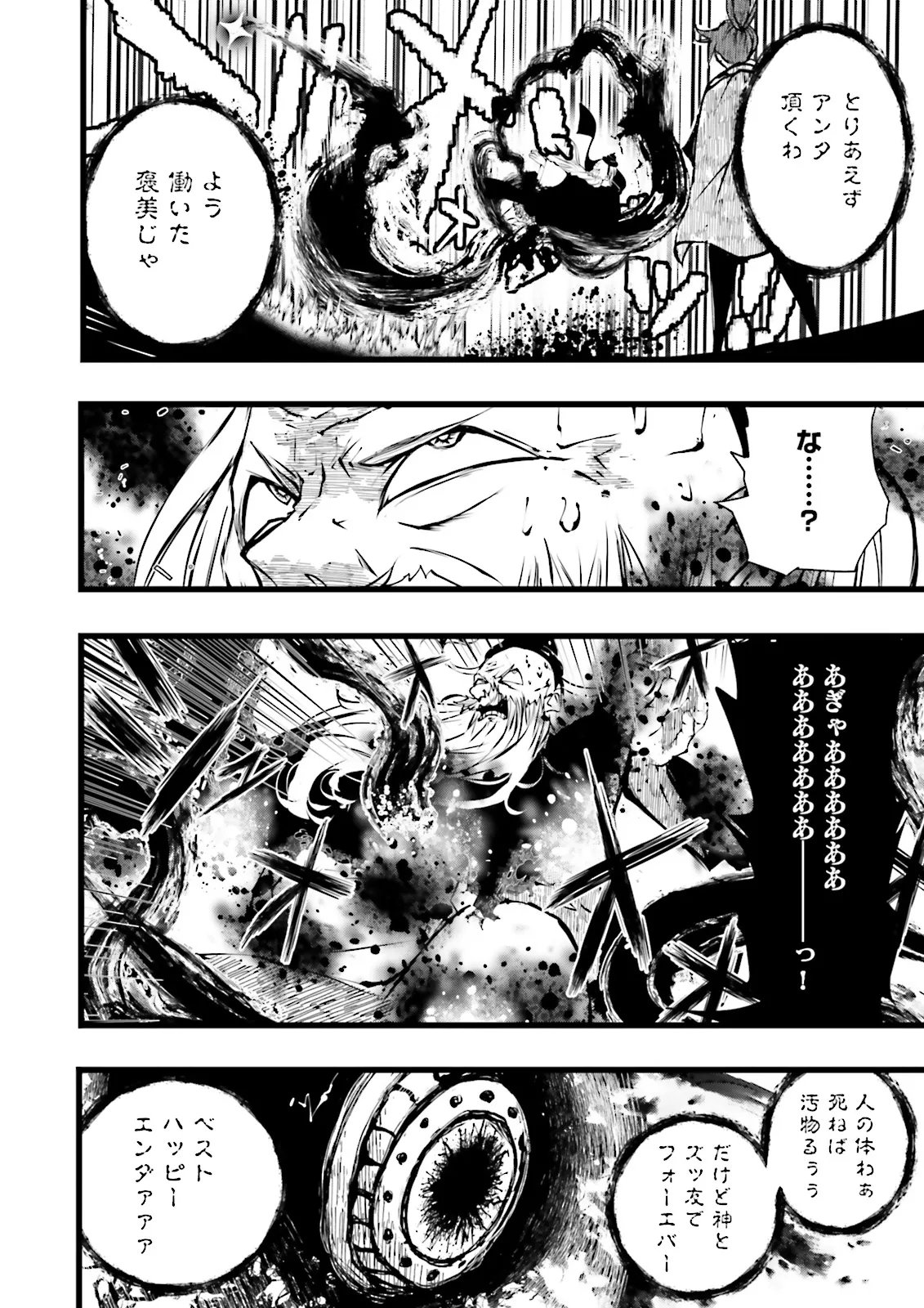 Skill Ga Nakereba Level wo Ageru ~99 Ga Kansuto No Sekai De Level 800 Man Kara Sutato~ - Chapter 58.1 - Page 4