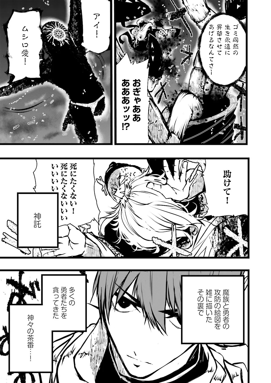 Skill Ga Nakereba Level wo Ageru ~99 Ga Kansuto No Sekai De Level 800 Man Kara Sutato~ - Chapter 58.1 - Page 5