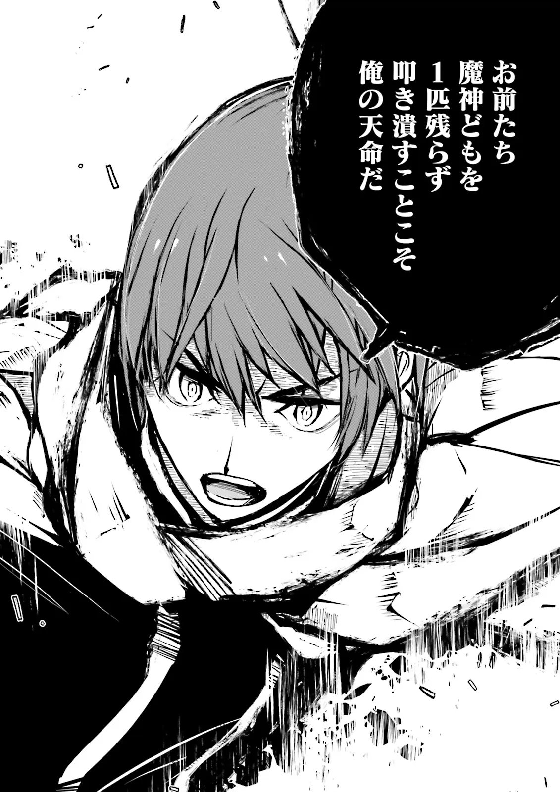 Skill Ga Nakereba Level wo Ageru ~99 Ga Kansuto No Sekai De Level 800 Man Kara Sutato~ - Chapter 58.2 - Page 10