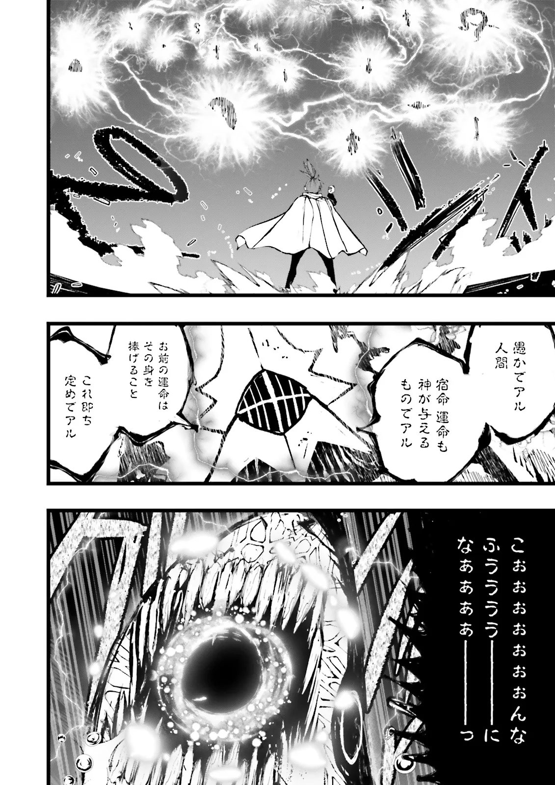 Skill Ga Nakereba Level wo Ageru ~99 Ga Kansuto No Sekai De Level 800 Man Kara Sutato~ - Chapter 58.2 - Page 12